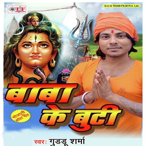 Guddu Sharma Songs MP3 Download